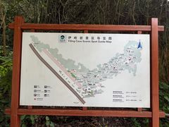 -伊岭岩风景区