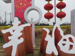 -中国天府农业博览园