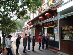 -春发生饭店·非遗(南院门店)