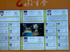 -固生堂中医(广州沿江分院)