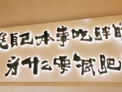 门面-胖记烤肉(湖大店)
