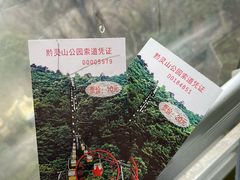 -黔灵山公园