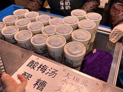 -花奶奶酸梅汤·晨晨的店(大皮院西口店)