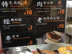 -老金家蛋菜夹馍(西安总店)