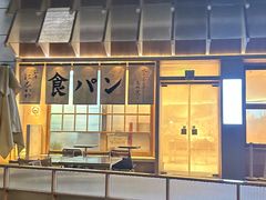 -银座仁志川·生吐司专门店(香港广场店)