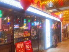 门面-泽成冰煮羊火锅(中正天街店)