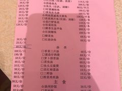 菜单-扬州饭店(东关街店)
