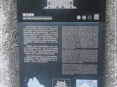 -海天堂构