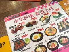 -三禾寿司(石龙店)