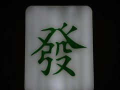 -LADY FAFA(巨鹿路陕西南路路口店)