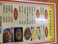 菜单-正能量1号海鲜加工店