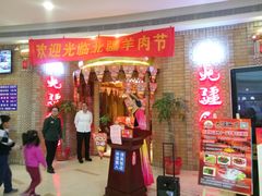 -北疆饭店(吴江店)