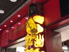 -皇上皇腊味店(下九路店)