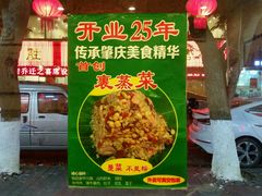 门面-胜记菜馆(文明路)