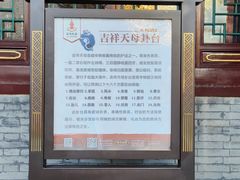 -护国法轮寺