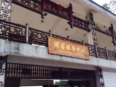 -永泰中国云顶