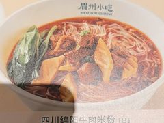 -眉州小吃(石景山店)