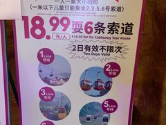 -美心红酒小镇游乐园