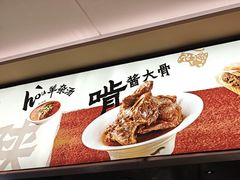 -大师兄·西北小馆(北站缤果空间店)