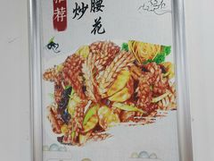 -春水锅贴·传统鲁菜(大明湖店)