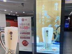 -湊湊火锅·茶憩(南京东路悦荟店)