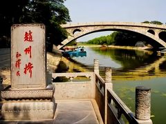 -赵州桥景区