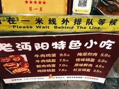 -鄧記鍋盔(总店)