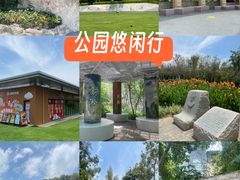 -狐尾山公园
