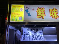 -海大南门夜市(海富街店)