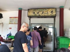 -李小老烧饼(常营民族家园店)