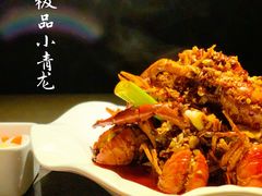 -虾胡闹·澳洲小龙虾·烧烤(福田鲨鱼店)