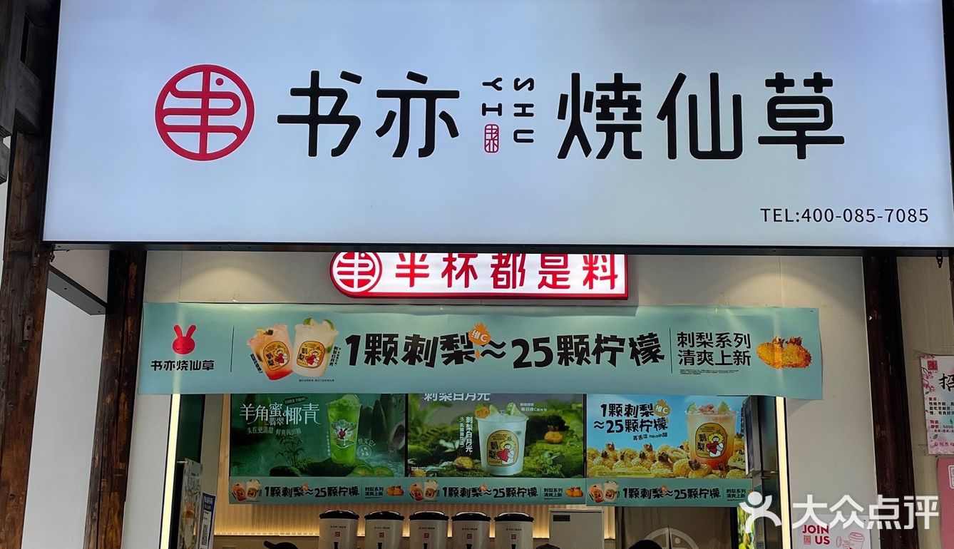 书亦的刺梨新品让我一口沦陷！！