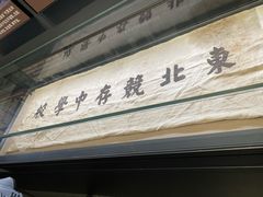 -沈阳“九·一八”历史博物馆