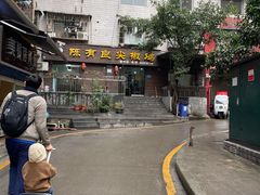 门面-陈有良尖椒鸡(渝中示范店)