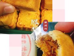 -泸溪河桃酥(西直门凯德店)