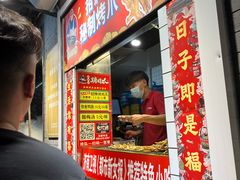 -芙蓉泉·烤鸡爪(芙蓉街店)
