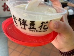 -老伴豆花(麦士威熟食中心店)