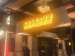 -海德温泉生活馆(朝阳大悦城店)