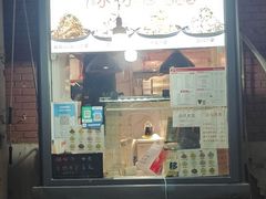 -冰冰酱老味刨冰绵绵冰(爱国道店)
