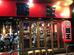 -豚王拉面(锦荣商业大厦店)