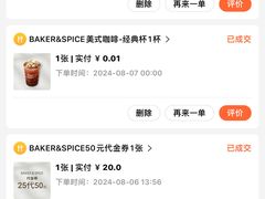 -BAKER&SPICE(BFC外滩金融中心店)