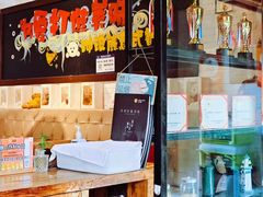 -冲浪熊西餐厅(南戴河店)