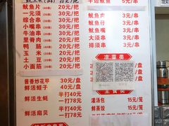 -十里铺铁板鱿鱼