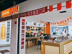 -联想(甲天下电脑城店)