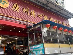 门面-清心鸡沙田乳鸽店·非遗传承(石溪店)