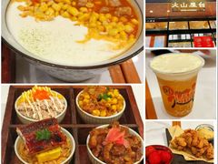 -火山屋台(新街口店)