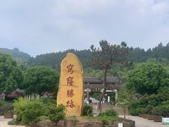 -穹窿山景区