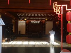 -咸亨酒店•非遗绍兴菜•中华老字号(堂吃餐厅)