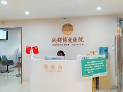 -团圆口腔·种植中心(锦江院区)