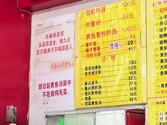 -明呈黄鱼面馆(斜土路店)